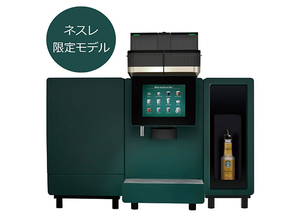 マシンラインナップ | Starbucks